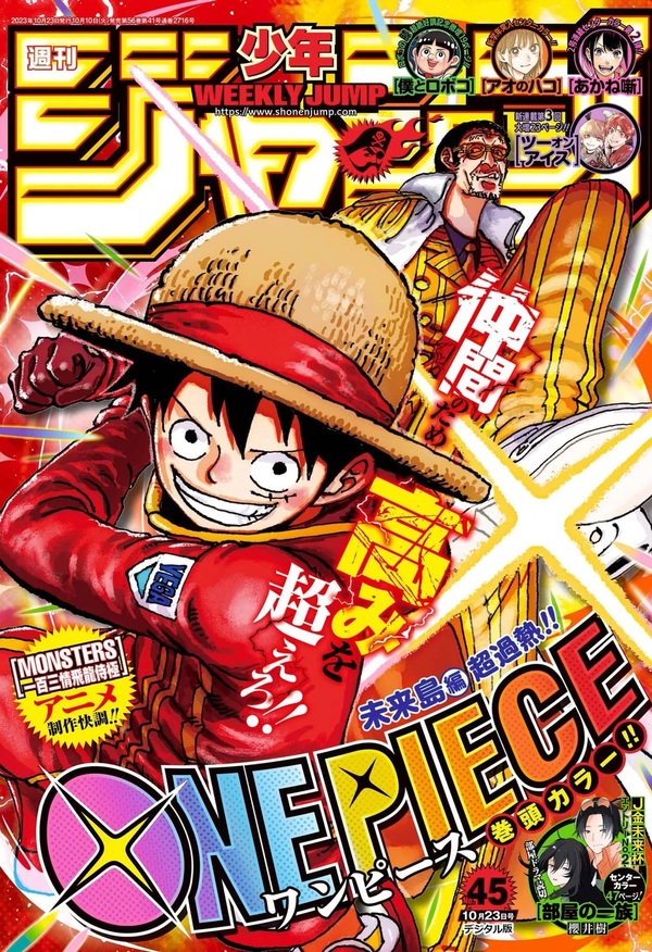 Weekly Shonen Jump n 45 cover